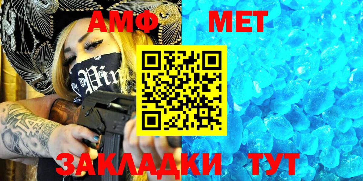 АМФ Premium  АМФЕТАМИН  Котовск  Вход с VPN 