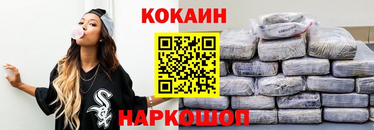Cocaine Эквадор Котовск
