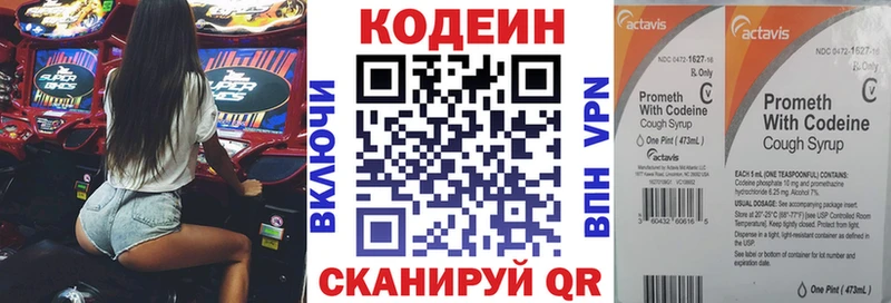 Кодеиновый сироп Lean Purple Drank  Котовск 