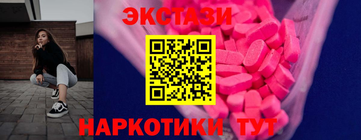 KRAKEN зеркало  Вход с VPN  Экстази  Котовск  Экстази диски  Экстази 280 MDMA 