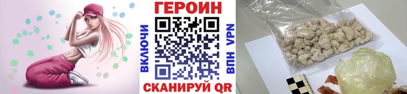 где продают наркотики  Котовск  Героин герыч 