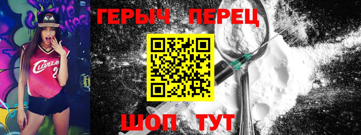 Героин Афган  ГЕРОИН  Котовск  Вход с VPN 