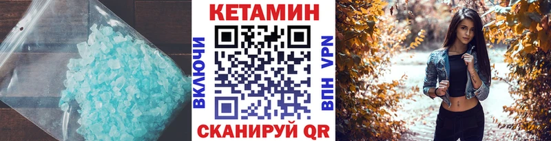 Кетамин ketamine Котовск