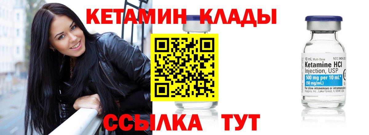 КЕТАМИН ketamine  Вход с VPN  ссылка на мегу вход  Котовск  КЕТАМИН VHQ 