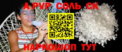соль курить ск Комсомольск-на-Амуре