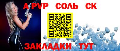 соль курить ск Комсомольск-на-Амуре