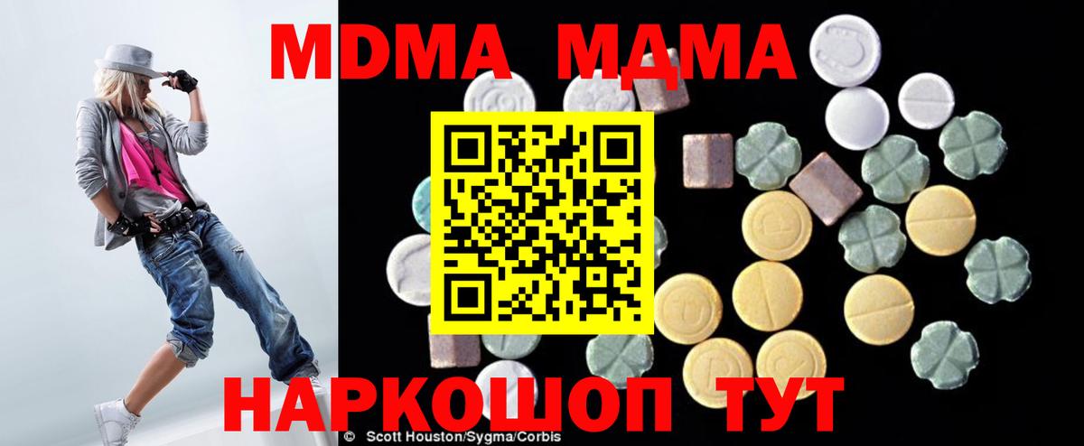 МДМА VHQ Котовск