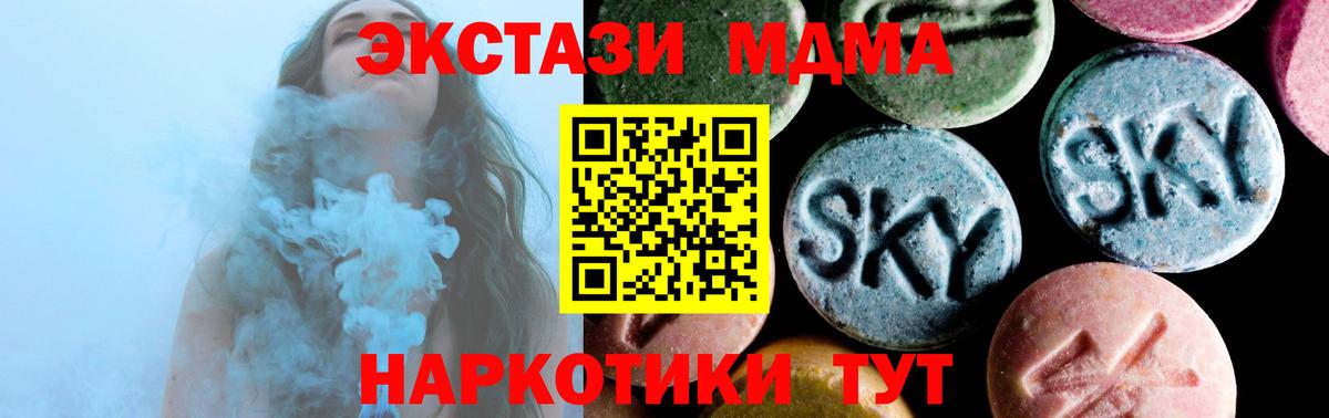 МДМА  МДМА crystal  Вход с VPN  Котовск  MDMA crystal 