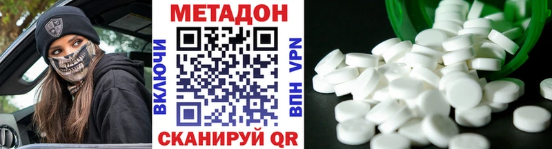 дарк нет клад  Котовск  Метадон VHQ 