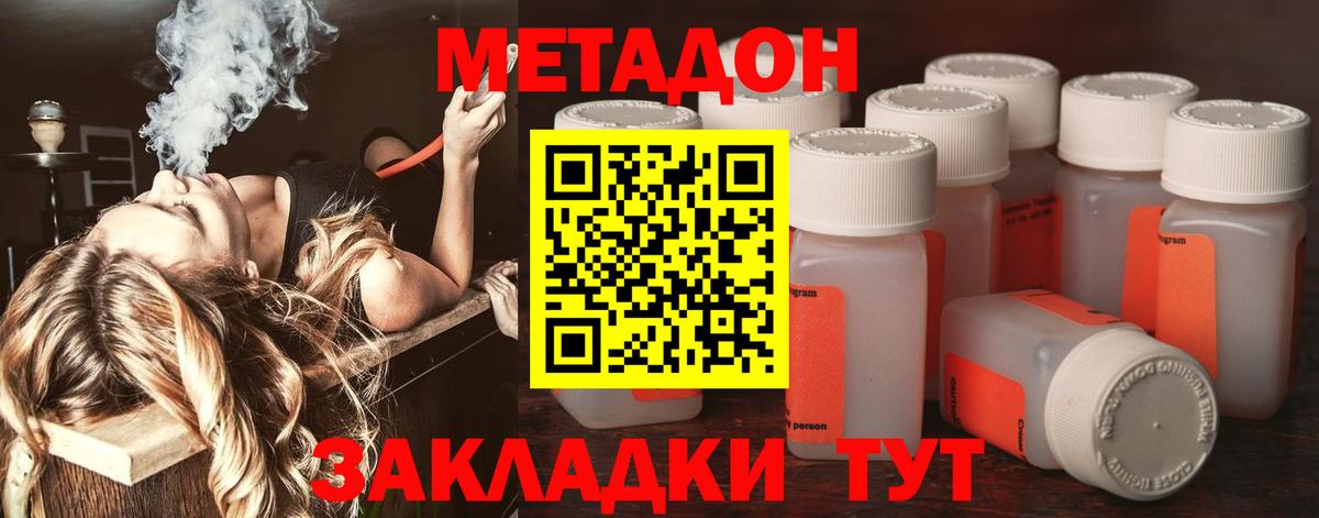 МЕТАДОН кристалл  гидра рабочий сайт  МЕТАДОН кристалл  Котовск  Вход с VPN 