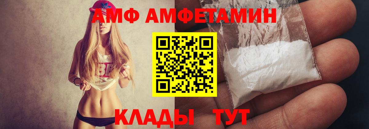 Метамфетамин витя Котовск