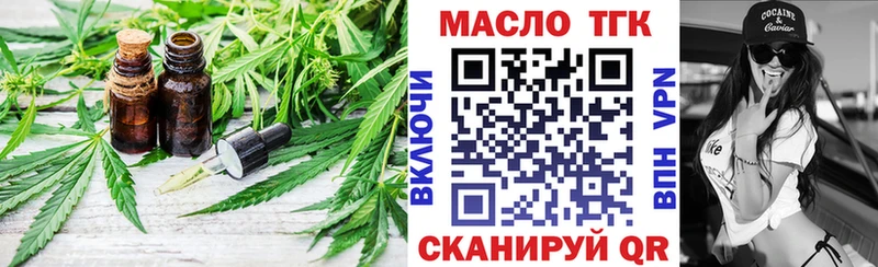 Дистиллят ТГК THC oil  Котовск 