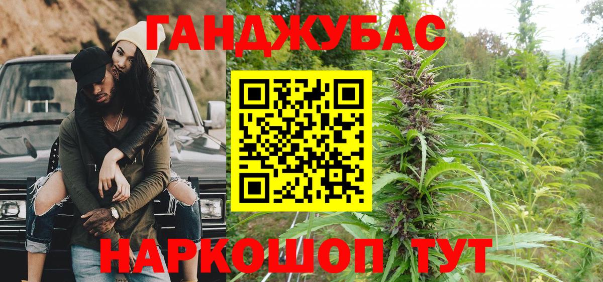 Конопля марихуана  Вход с VPN  Котовск  Бошки марихуана THC 21% 